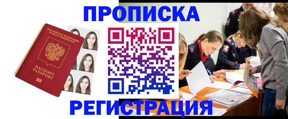 где прописаться в Ростове