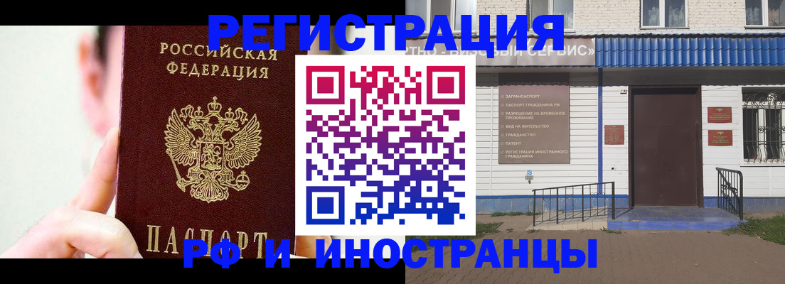 временная регистрация надежно в Ростове