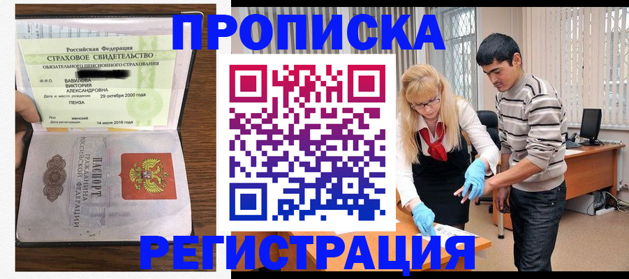 временная регистрация адрес в Ростове