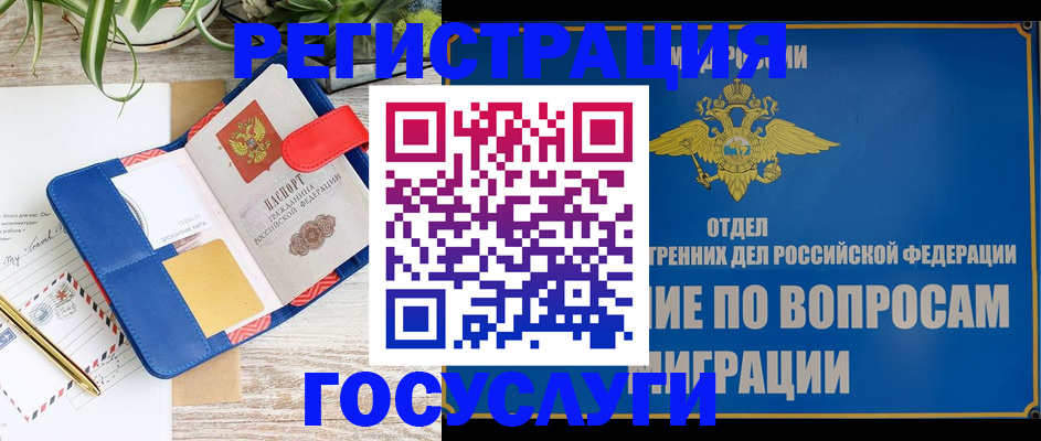 временная регистрация в Ростове