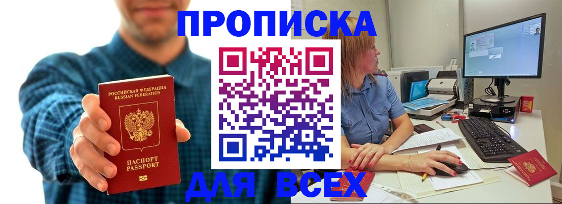 временная регистрация гарантия в Ростове