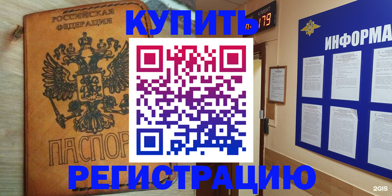 найти адрес прописки в Ростове